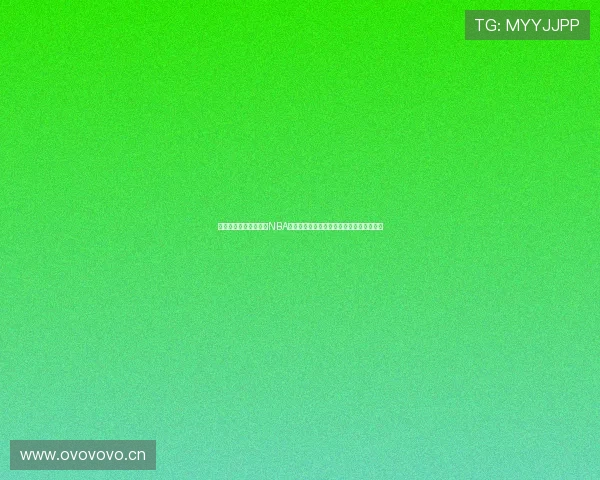 哪些软件可以免费观看NBA直播轻松获取比赛信息和观看全场精彩赛事